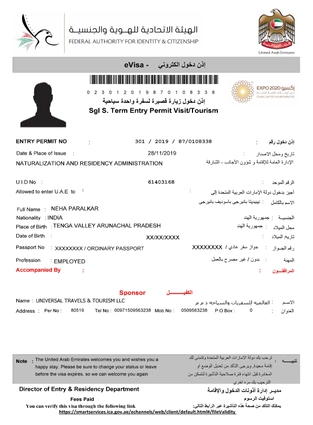 Sample United Arab Emirates eVisa entry permit issued to a United Arab Emirates visa applicant